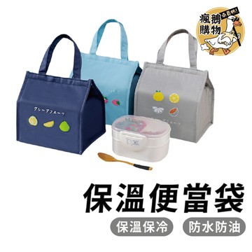 便當袋 保冷袋 保冰袋 餐袋 三層防水保溫袋 防水保溫保冷袋 便當保溫袋 防水便當袋 便當袋 可愛 卡通 便當盒 便當袋