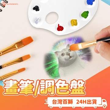 🎨畫筆組與調色盤 10支畫筆 應付各類顏料及繪畫所需 水彩畫 油畫 流動畫 美勞課 學校美術課 台灣出貨