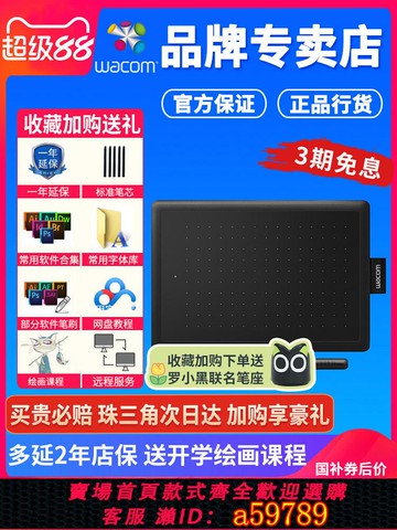 【台灣公司 可打統編】wacom手繪板ctl472數位板bamboo繪圖板微課網課手寫板學習繪畫板