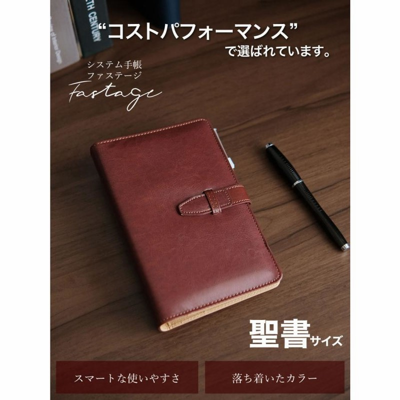 手帳 システム手帳 便利な３点セット付き 聖書サイズ スタンダード 