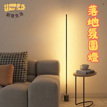 立燈 落地氛圍燈  落地燈 110v落地燈 落地氛圍燈ins風 簡約北歐l ed客廳臥室臺燈 床頭燈 墻角燈 護眼[店長推薦]