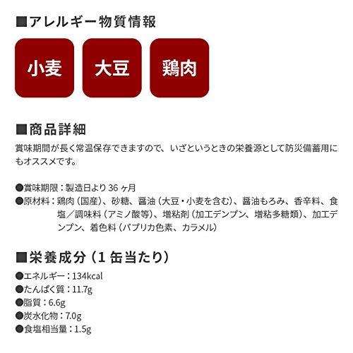 [前田家] やきとり 缶詰 ホテイ うま辛味 4缶 うまから 旨辛 おつまみ 国産 鶏肉 国内製造 ホテイフーズ 仕送り 食品 一人暮らし おいしい