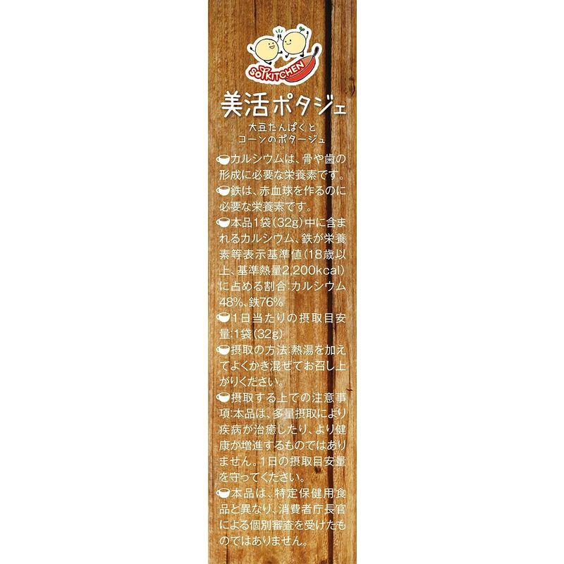 昭和産業 美活ポタジェ 大豆たんぱくとコーンのポタージュ 64g×10個