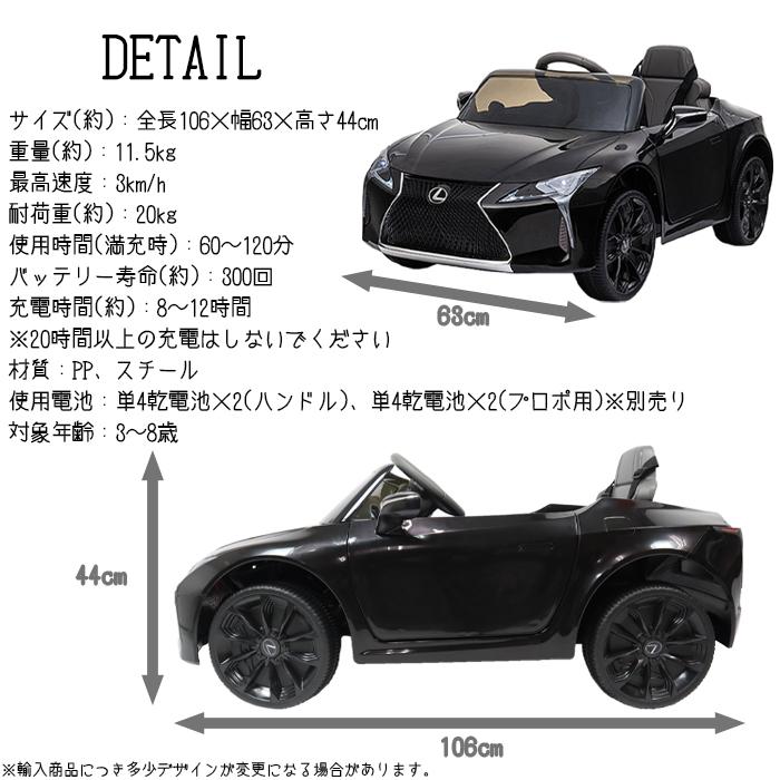 電動乗用カー レクサス LC500 正規ライセンス プロポ付き LEXUS 乗用玩具　###乗用カーE1618-###