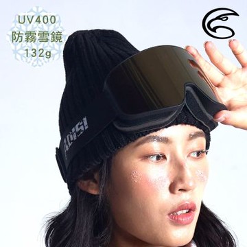ADISI 防霧雪鏡【霧黑框/茶片+金REVO】黑止滑織帶 AS25044 / 台灣製造
