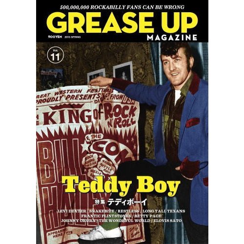 GREASE UP MAGAZINE VOL.11 グリースアップマガジン