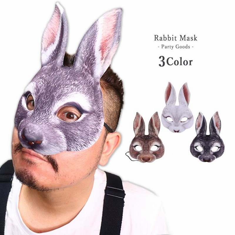 Rubber Bunny ラバーマスク X部付き （Rubber doll mask - Etsy 日本）