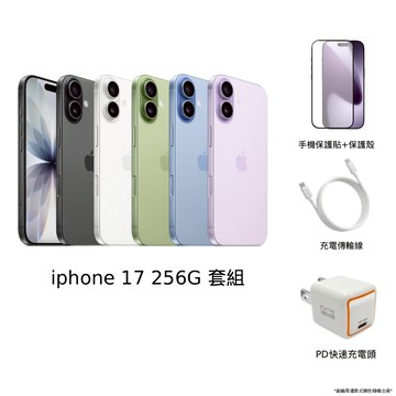 【預購】【‎APPLE】iPhone 17 256G 全套超值配件組合《預購交期60個工作天，上市後依訂單順序出貨》