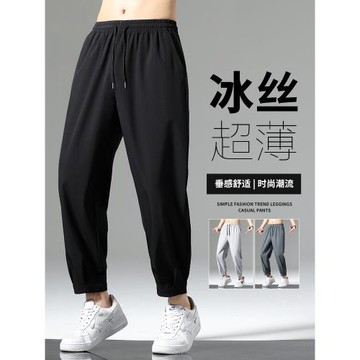 九分冰絲褲子男士夏季輕薄款潮流百搭休閑男褲夏天潮牌彈力運動褲