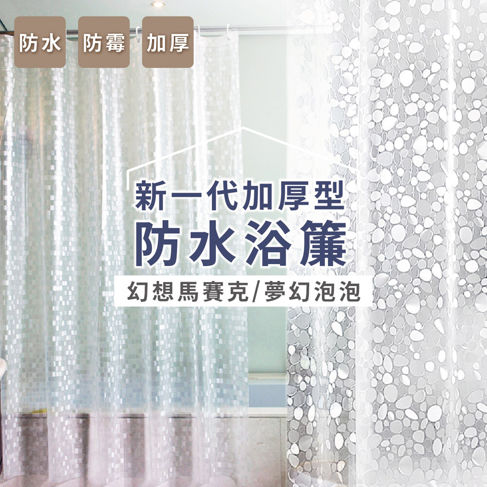 Apex 時尚加厚型防水浴簾 兩入組太陽花 1 小貓 1 Yahoo奇摩超級商城 Line購物
