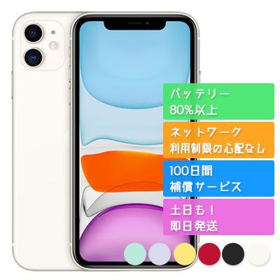 Apple iPhone 11 64GB SIMフリー | LINEショッピング