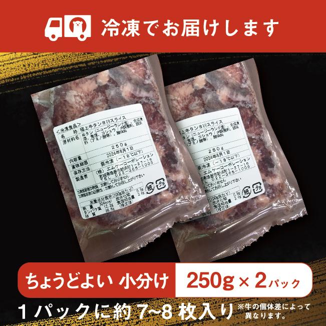 ★★数量限定牛タン福袋★★ 送料無料 お歳暮 ギフトにも♪ デザート付 [冷凍]味付(塩)厚切り8