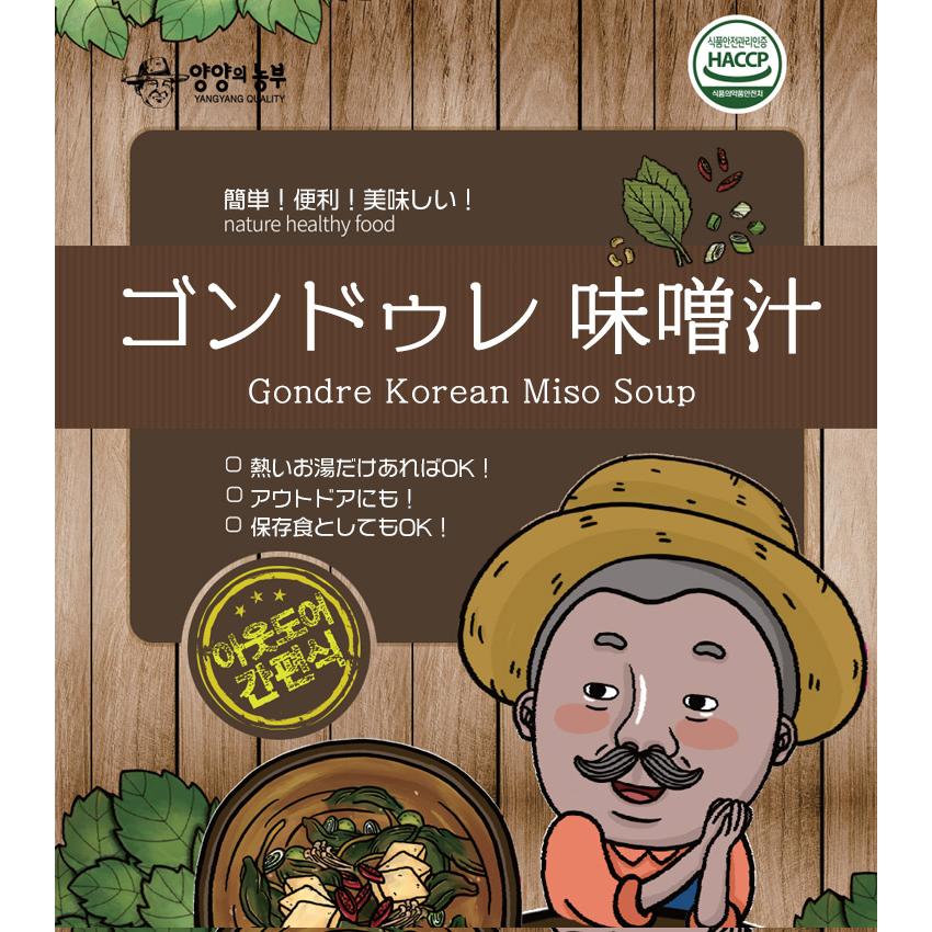 即席韓国みそ汁 8食セット 江原道 具だくさん 味噌汁 フリーズドライ みそ汁 無農薬野菜