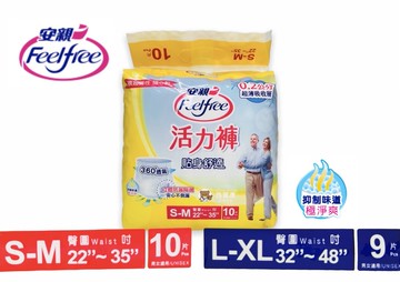 【超取最多8包】安親 活力褲 輕薄型 成人紙尿褲 成人拉拉褲 內褲型紙尿褲  成人尿褲 老人尿褲 褲型尿褲 成人紙尿
