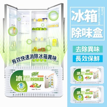 現貨 冰箱除味劑活性炭包  殺菌盒 去味盒 冰箱除臭 除臭味異味 除味盒 除臭劑活性炭 冰箱除味劑 保鮮盒