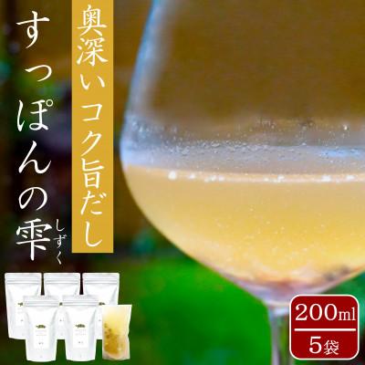 ふるさと納税 唐津市 すっぽんの雫 200ml×5袋 深いコクのすっぽん和風出汁 添加物不使用