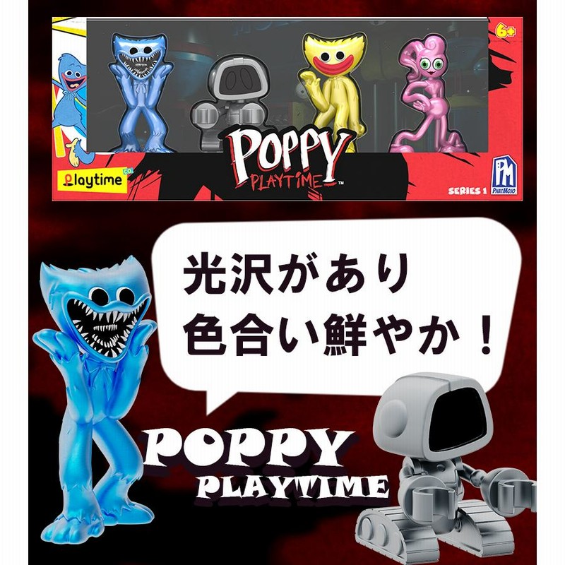 ポピー プレイタイム フィギュア4体セット ハギーワギー マミー