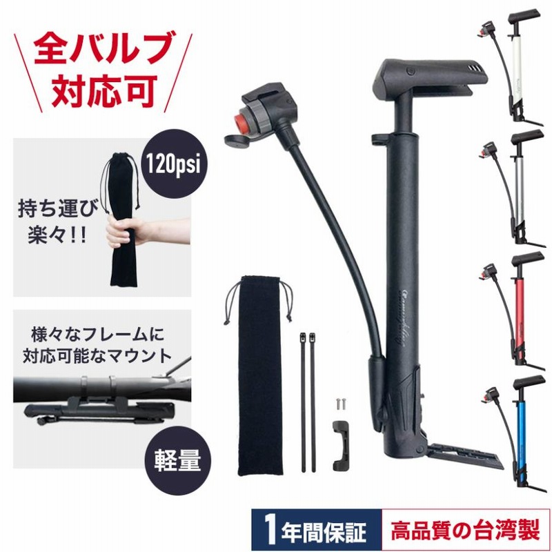 空気入れ 自転車 ロードバイク クロスバイク 自転車空気入れ