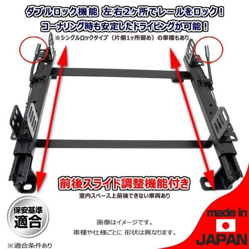 スズキツイン用 シートレール 運転席と助手席セット 美品 ハイエース 200系用 シートレール 助手席 レカロ セミバケ