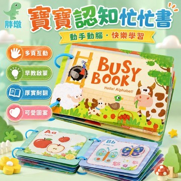 台灣出貨🚚安靜書 安靜粘貼書 反復粘貼書 安靜撕撕書 貼紙書 粘貼書 魔鬼氈安靜書 黏貼書 忙碌書