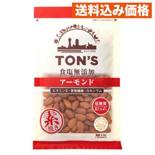 食塩無添加 アーモンド大 210g×10個