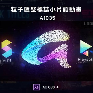 AE模板-粒子匯聚LOGO標誌小片頭動畫 Particle Logo