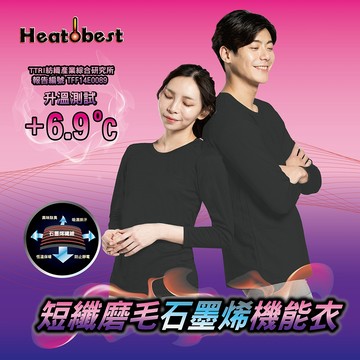 【AREXSPORT】石墨烯 短磨毛 保暖衣 抗寒衣 發熱衣 機能衣 升溫衣 激暖衣 圓領 高領 長袖上衣 柔軟親膚