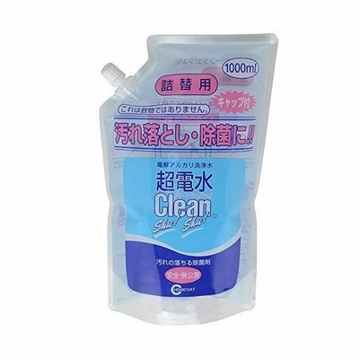 【即納】超電水クリーンシュ!シュ!詰替用 1000ml 1L 1リットル 除菌 電解アルカリ洗浄水　クリーンシュシュ 電水  スプレー