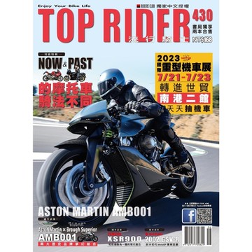 流行騎士Top Rider 06月號/2023 第430期_Readmoo 讀墨電子書