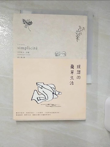 【書寶二手書T7／家庭_AAB】理想的簡單生活_多明妮克．洛羅