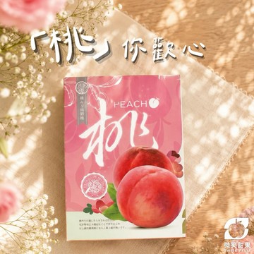 快速出貨|白裡透紅的美麗【微笑甜果】美國水蜜桃|水蜜桃(1.2公斤) 送女友｜情人節禮物｜浪漫告白|養顏美容|健康送禮|氣色滿分|水果禮盒|高顏值|頂級