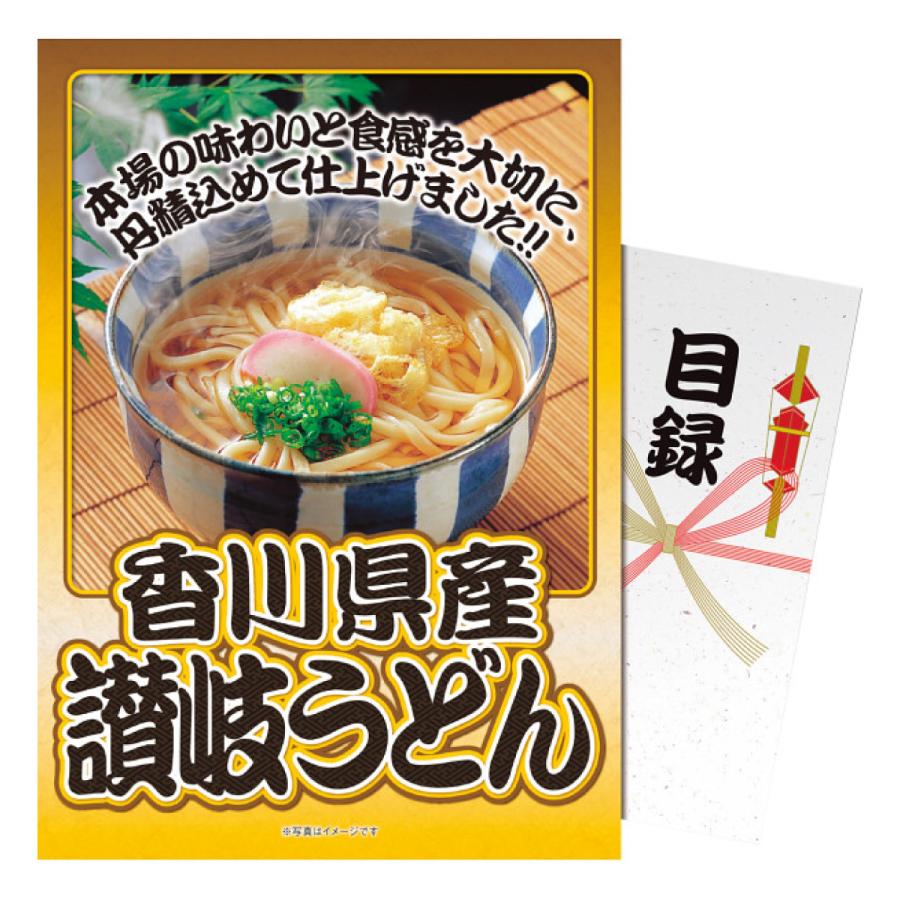 香川県産 讃岐うどん