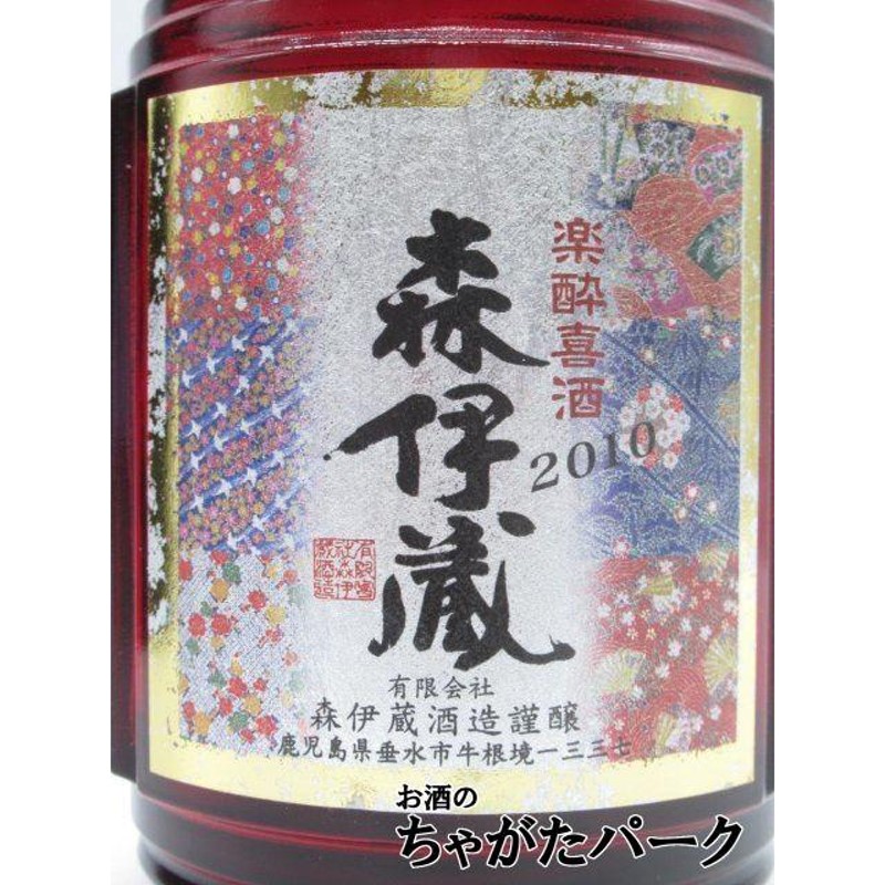 森伊蔵酒造 森伊蔵 楽酔喜酒 10年古酒 2010 芋焼酎 25度 600ml いも