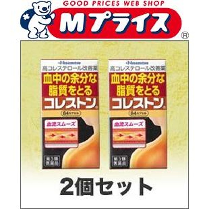 ラングロン 100カプセル (1個) 第３類医薬品