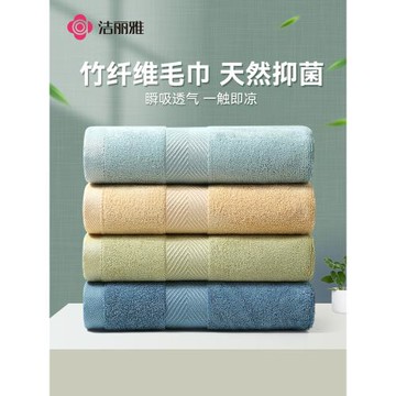 2條潔麗雅竹纖維毛巾洗臉非純棉家用男士成人女吸水不易掉毛洗澡