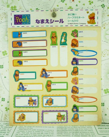 【震撼精品百貨】Winnie the Pooh 小熊維尼 姓名貼紙-長方形 震撼日式精品百貨