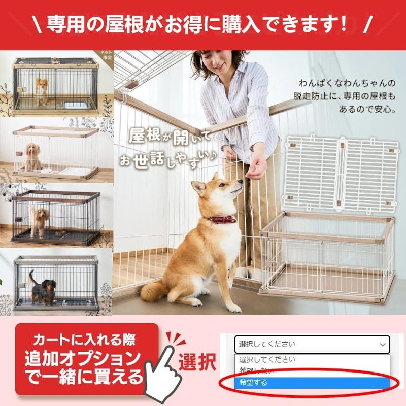 犬 ケージ サークル ペットサークル 犬用 ペットケージ 猫 猫用 中型 木目調 インテリアウッディサークル アイリスオーヤマ PWSR-1280V  | LINEブランドカタログ