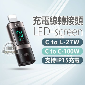 充電線轉接頭 迷你轉接頭 LED顯示電流 yesido 充電轉接 CtoC CtoL 鋁合金 GS24 GS25