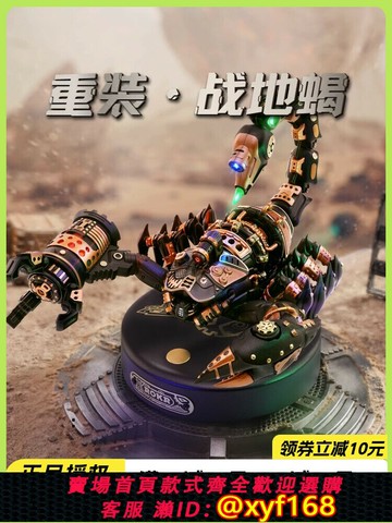 {台灣公司貨 可打統編}若客戰地蝎子機械拼裝機甲金屬模型高難度益智積木組裝玩具3d立體
