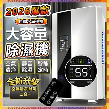 【台灣現貨】除濕機 空氣清淨機 二合一 除溼機 浴室除濕機 小型除濕機 靜音除濕機 迷你除濕機 除濕器 空氣清淨 除濕