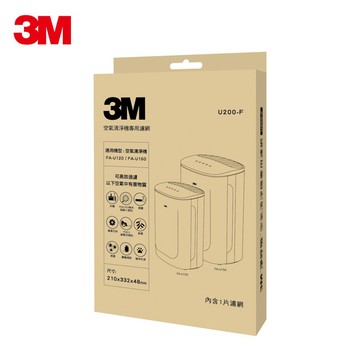 【蝦皮直營】3M FA-U120 空氣清淨機專用濾網 U200-F 現貨 廠商直送