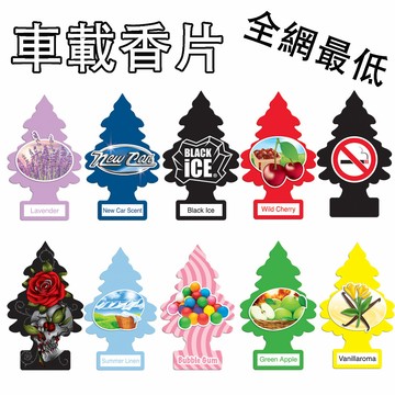 ✨台灣現貨免運速出✨香片 車內芳香 居家衣櫥 空氣香氛 環境芳香 多款平價 吊卡