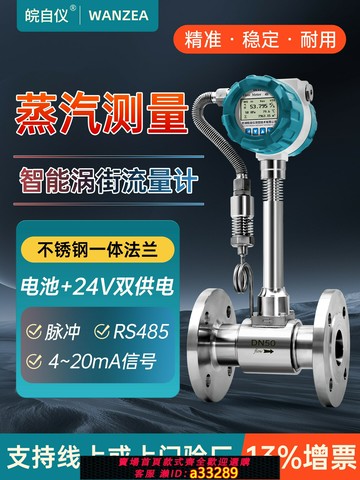 {可打統編 超低價}智能渦街流量計LUGB防爆高溫氣體蒸汽天然氣壓縮空氣導熱油計量表