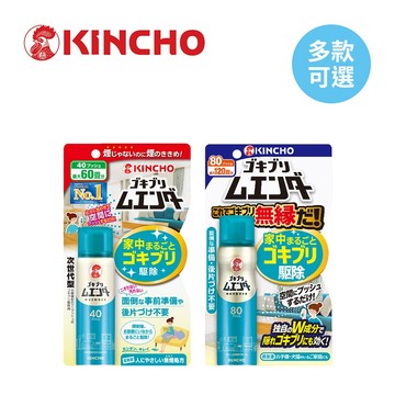 日本金鳥 KINCHO 魔緣斷 噴一下蚊蠅蟑螞噴霧 多款可選【YODEE優迪】