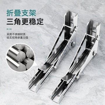 【台灣熱銷】不鏽鋼304摺疊支架 牆上三角架 支撐架 置物架 隔板層板架 托架