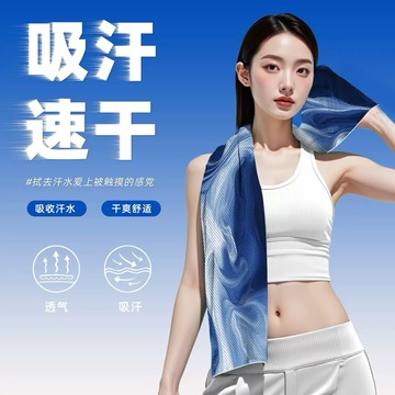 ［做工的人］現貨-運動毛巾-吸汗速乾