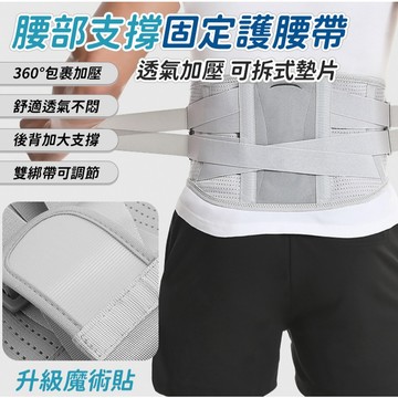 【艾立克愛運動】腰部支撑 男女通用網孔透氣绑带加壓護腰帶 襯墊可拆卸 AOLIKES 7895 正公司貨 附電子發票