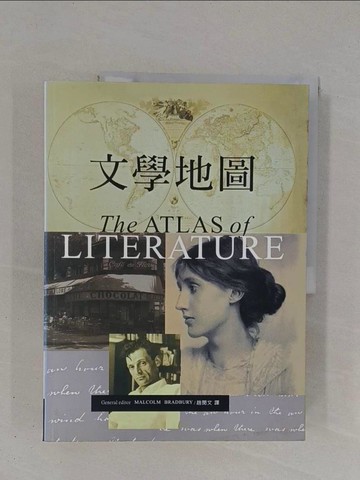 【書寶二手書T1／歷史_ZDJ】文學地圖_趙閔文, MalcolmBrad