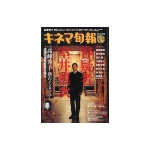 中古キネマ旬報 キネマ旬報 NO.1436 2005年9月上旬号