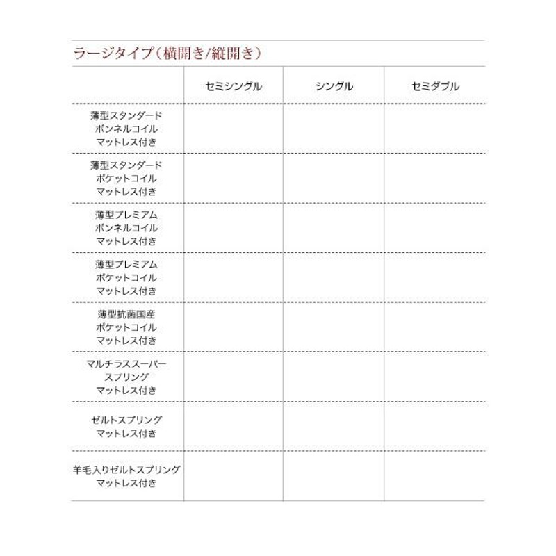 組立設置料込み〕跳ね上げ収納ベッド 〔夕月〕 〔ゼルトスプリング